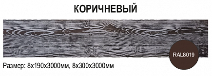 ФЦП «БрашЕль» ЦВЕТ КОРИЧНЕВЫЙ С СЕРЫМИ ПРОЖИЛКАМИ